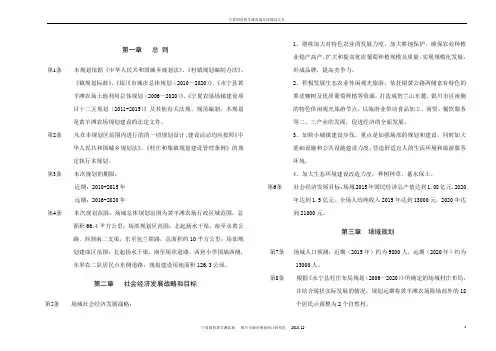场镇规划