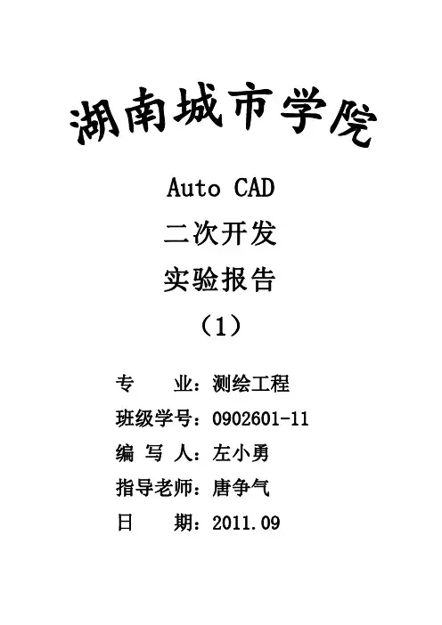 cad图框绘制