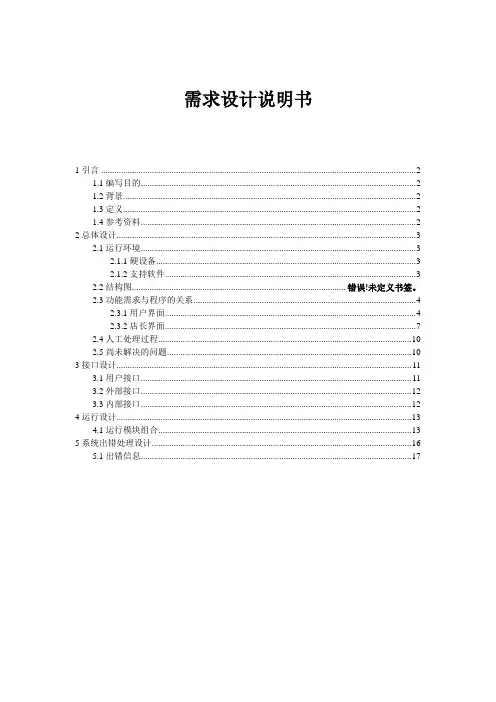 服装购物网站需求文档