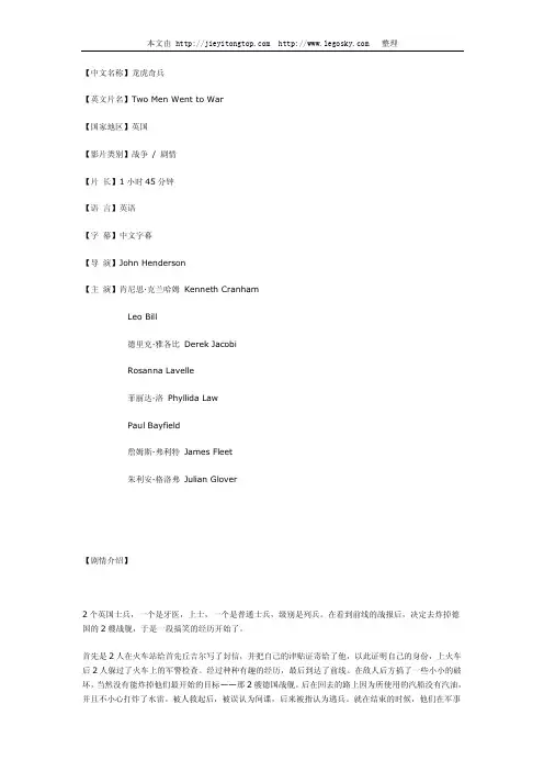二战经典电影全介绍