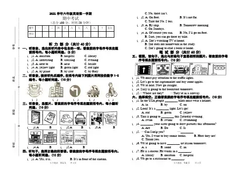 2021年六年级上册英语 期中测试 -人教PEP版(含答案) (6)