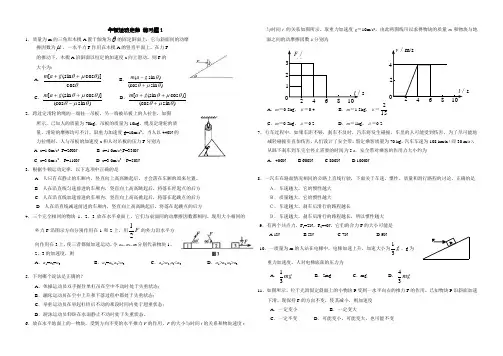 高一物理 牛顿运动定律 练习题1 (含答案)