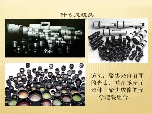 摄影基础知识2-镜头、光圈、快门和景深