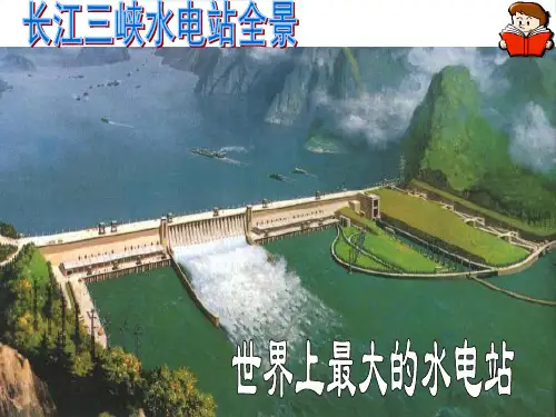 高中物理 5-4变压器讲课课件 新人教版选修3-2