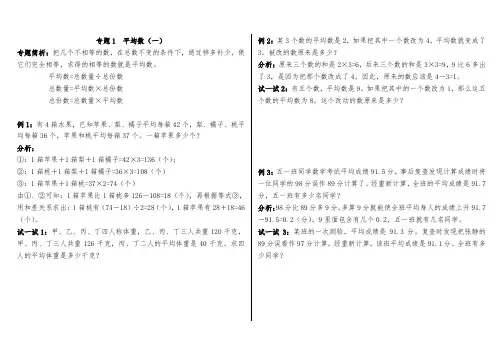 小学五年级奥数思维训练全集