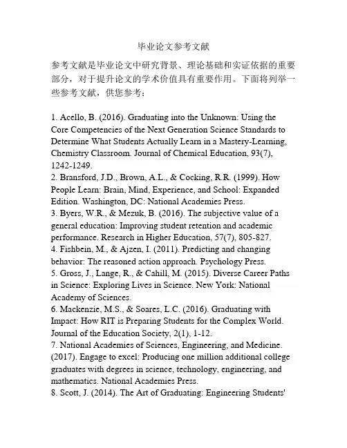 毕业论文参考文献
