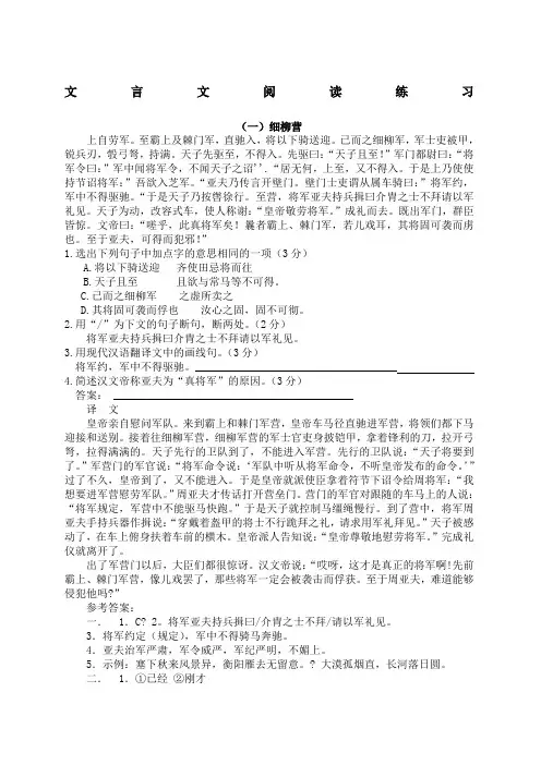 初中文言文练习题及答案