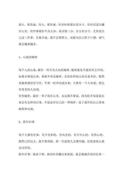 谨言慎行是一种修养(深度好文)