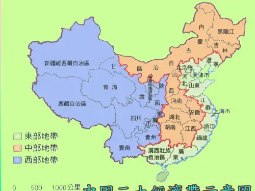 1.2地理信息技术在区域地理环境研究中的应用