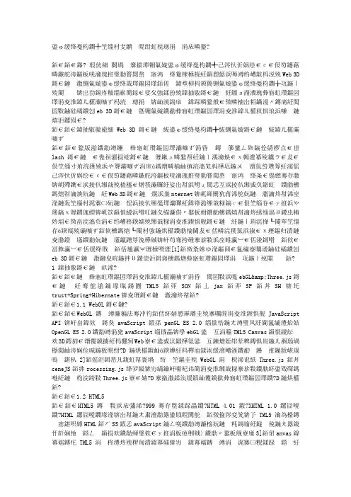 古建筑文物三维全景展示的设计与实现