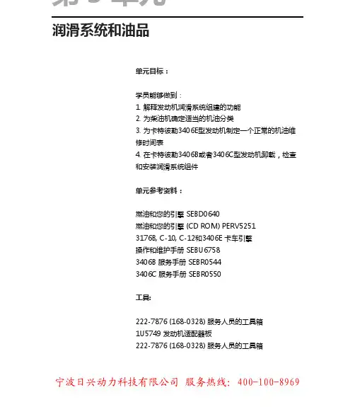 卡特发动机维修
