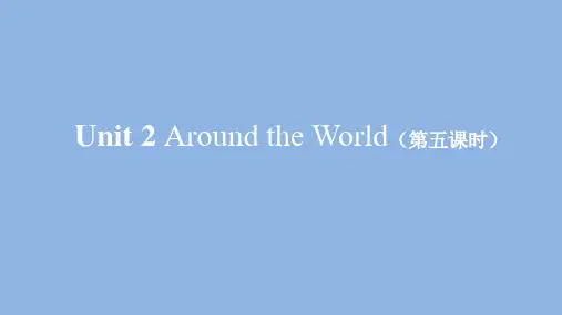 六年级【英语(人教版)】Unit 2 Around the World (第五课时)-2课件