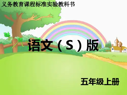 1 小麻雀_课件