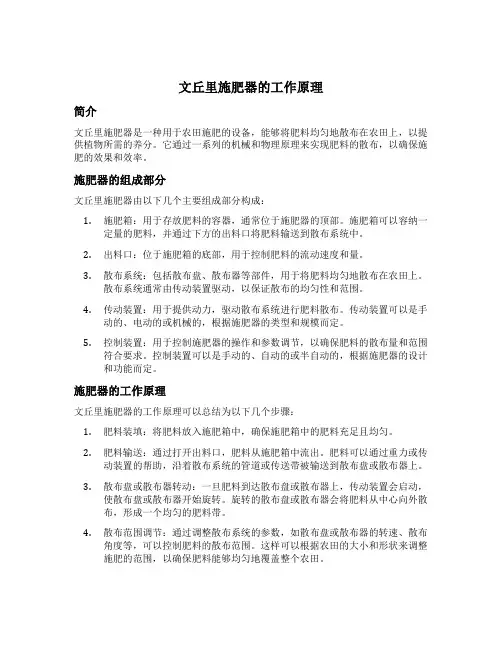 文丘里施肥器工作原理