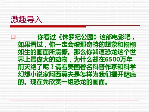 18阿西莫夫短文两篇(1)
