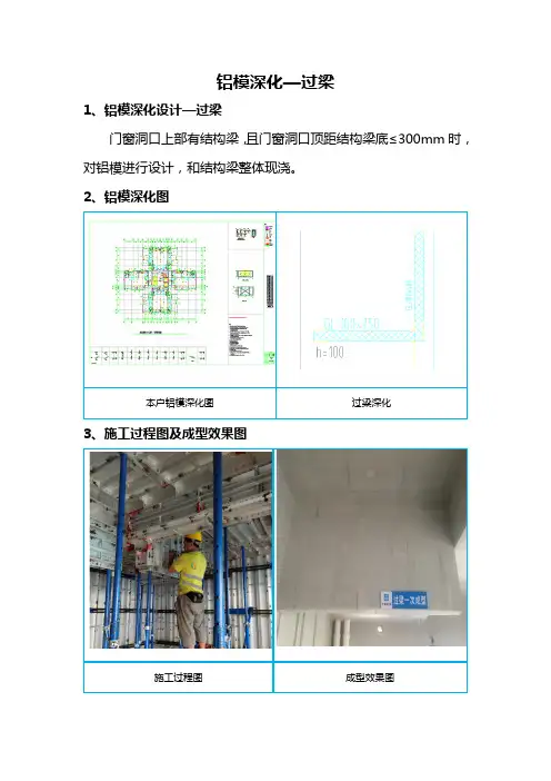 过梁施工工艺