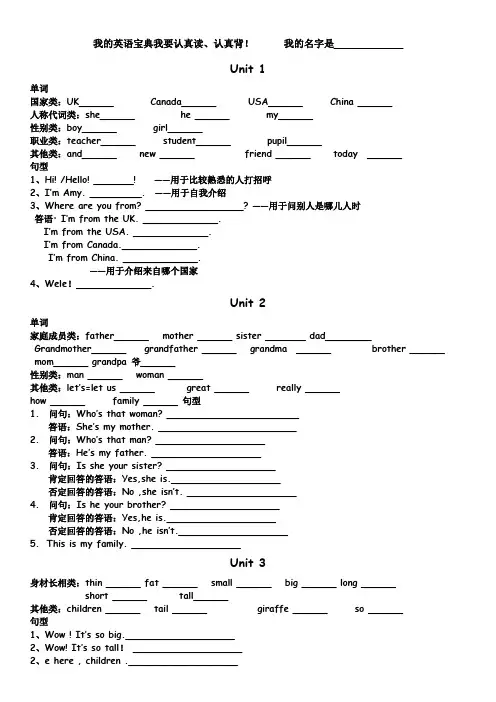 期末总复习默写版(知识清单)人教PEP版英语三年级下册