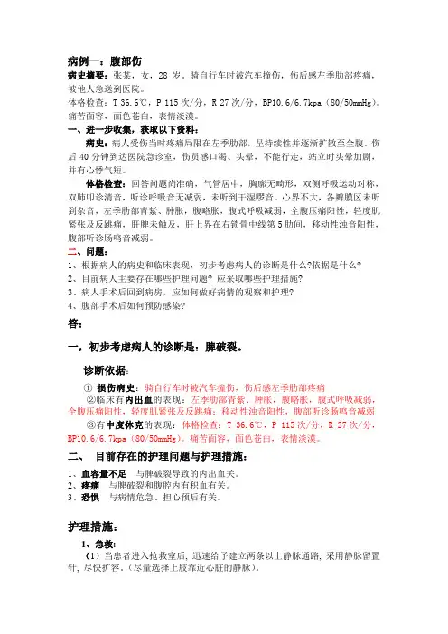 病例大全