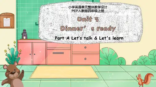人教PEP版英语四年级上册Unit 5Part A Let's talk Let's learn课件