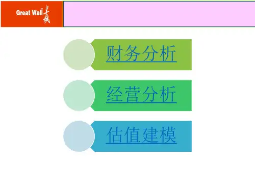 星巴克财务分析