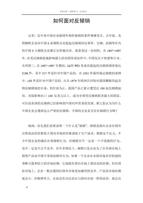 委托代理理论框架中激励约束机制的制度安排