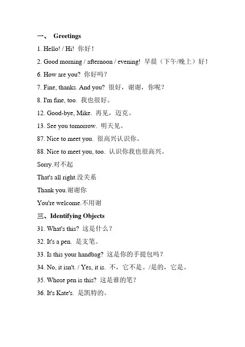英语日常用于词汇