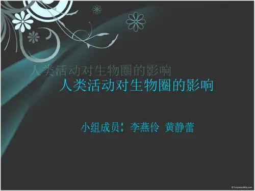 人类对自然界的破坏