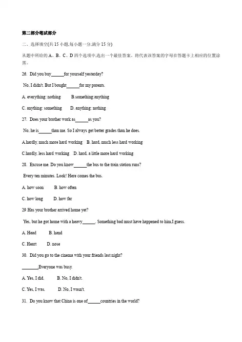 湖北省武汉市洪山区2019-2020学年八年级上学期期中考试英语试题