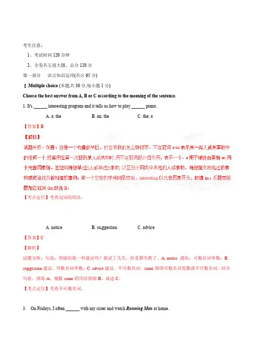 2021年中考真题精品解析英语(龙东地区卷)精编word版(解析版)