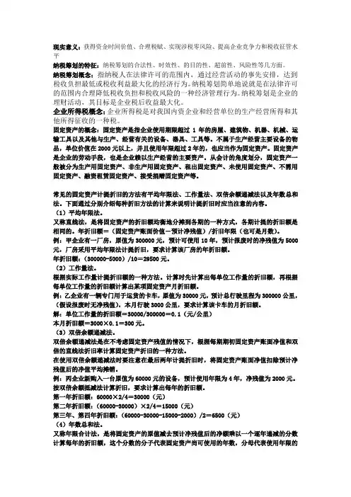 答辩稿子