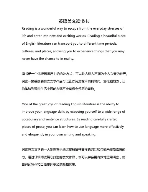 英语美文读书卡