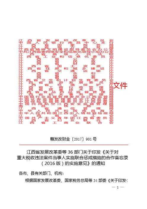 各有关部门机构