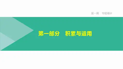 2021年中考语文复习专题04 病句辨析与修改