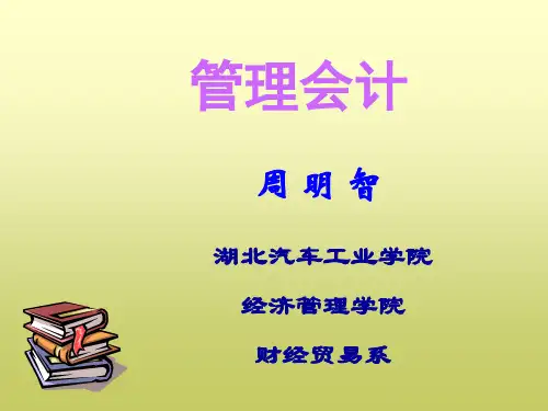 管理会计 CH6 短期经营决策-163页PPT资料