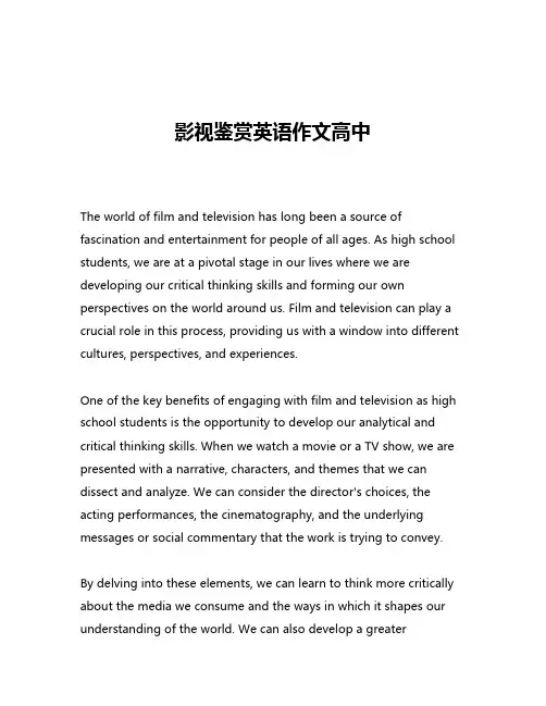 影视鉴赏英语作文高中