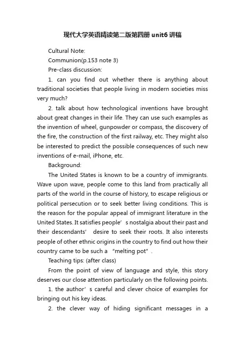 现代大学英语精读第二版第四册unit6讲稿