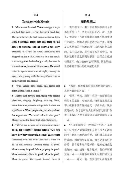 新视界4课文中英文对照U4