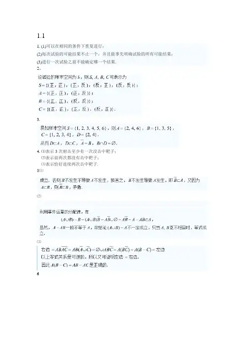 概率论与数理统计_经管类第四版课后题答案_吴赣昌著