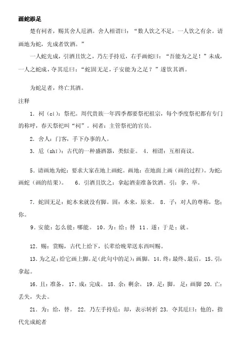 白话文文章[整理]