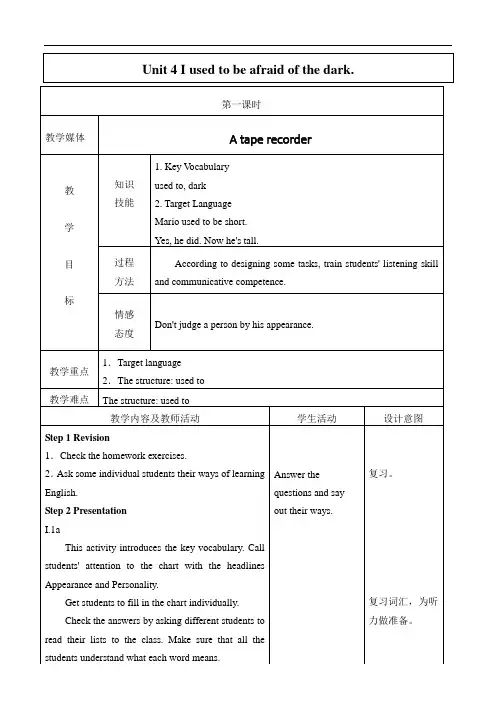 人教版英语九年级全一册：Unit 4 Section A (1a-3c)教案