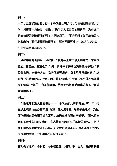 阅读下面一则寓言