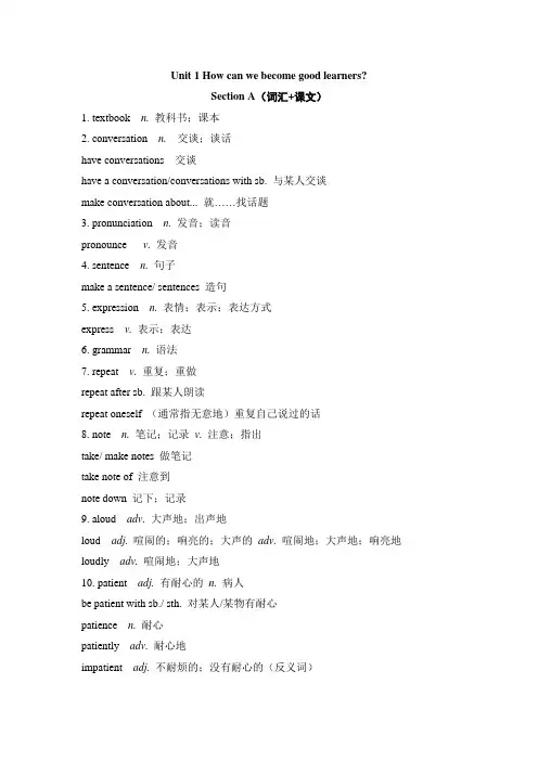 Unit+1Section+A+讲练2024-2025学年人教新目标九年级全册