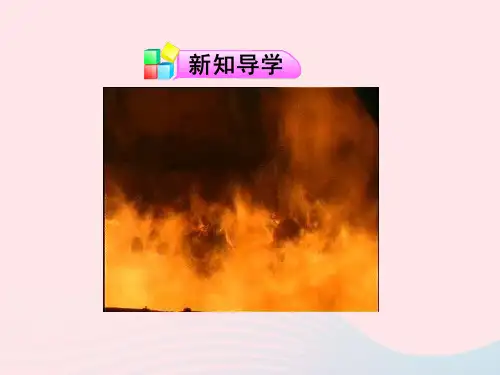 第四节化学与环境保护课件