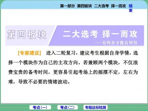 2018届高考地理二轮专题复习课件：第1讲  旅游地理(34张)