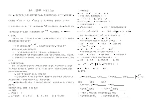 科学计数法练习题-近似数练习