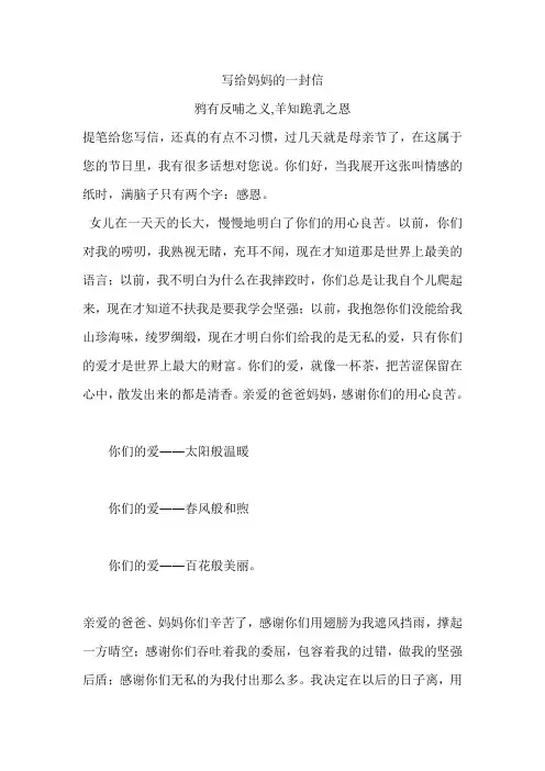 感恩---书信大赛