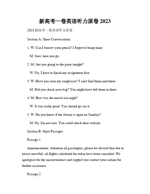 新高考一卷英语听力原卷2023
