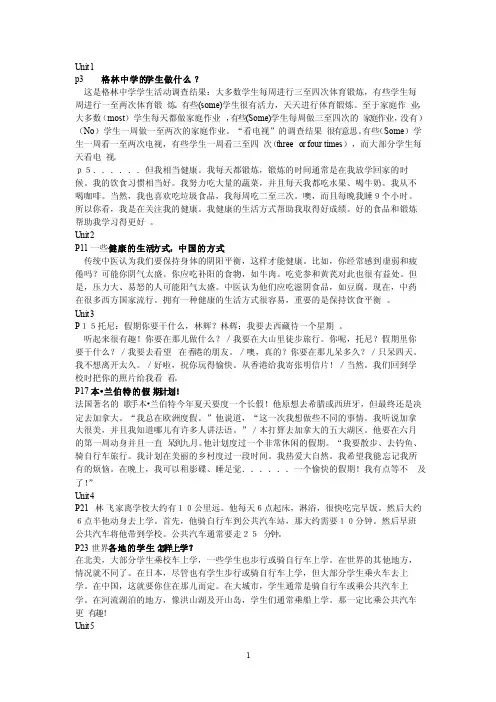 八年上册英语3a翻译