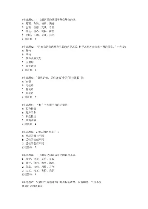 兰大《写作概论》20新上平时作业1_163