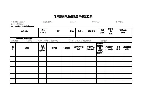 国家规范记录单